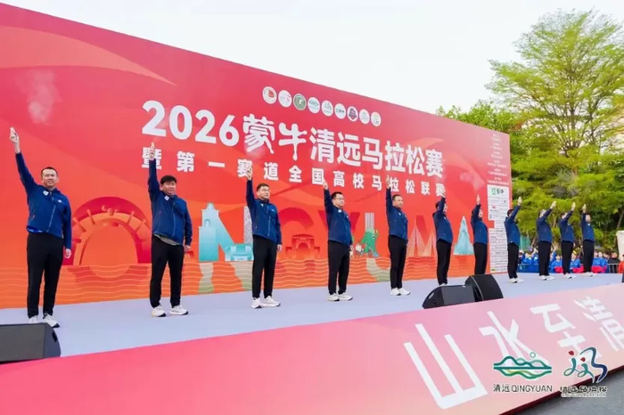 开云中国-清远马拉松参赛规模创新高，体育赛事赋能区域经济新引擎|马拉松联赛|半程马拉松|清远市|广东省|联赛_新浪体育_新浪新闻